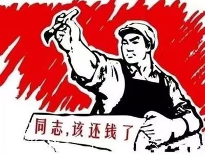 嵊泗县个人债务清收