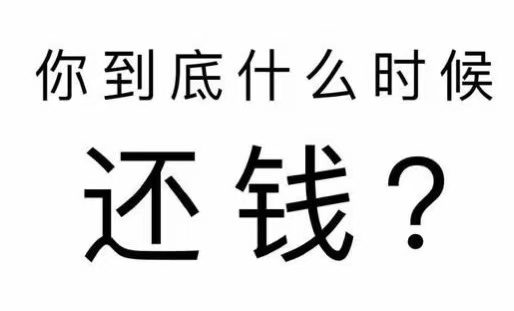 嵊泗县工程款催收